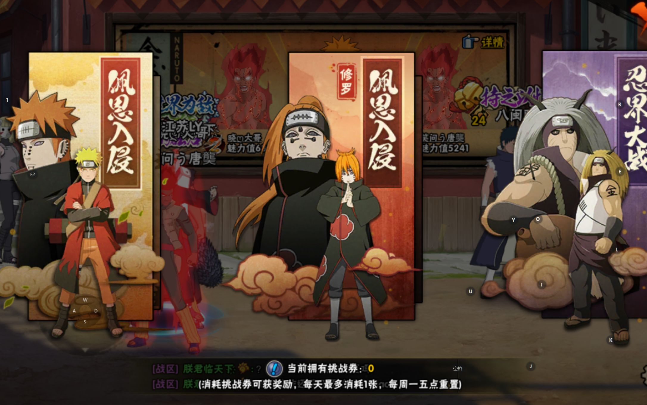 火影忍者手游如何获得忍具藏品