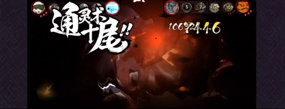 火影忍者怎么召唤十尾
