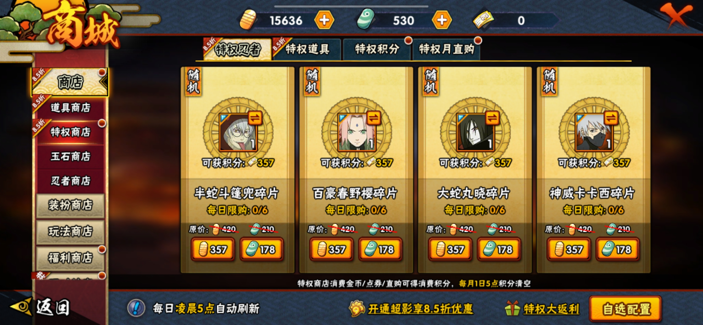 火影忍者手游怎么获得碎片