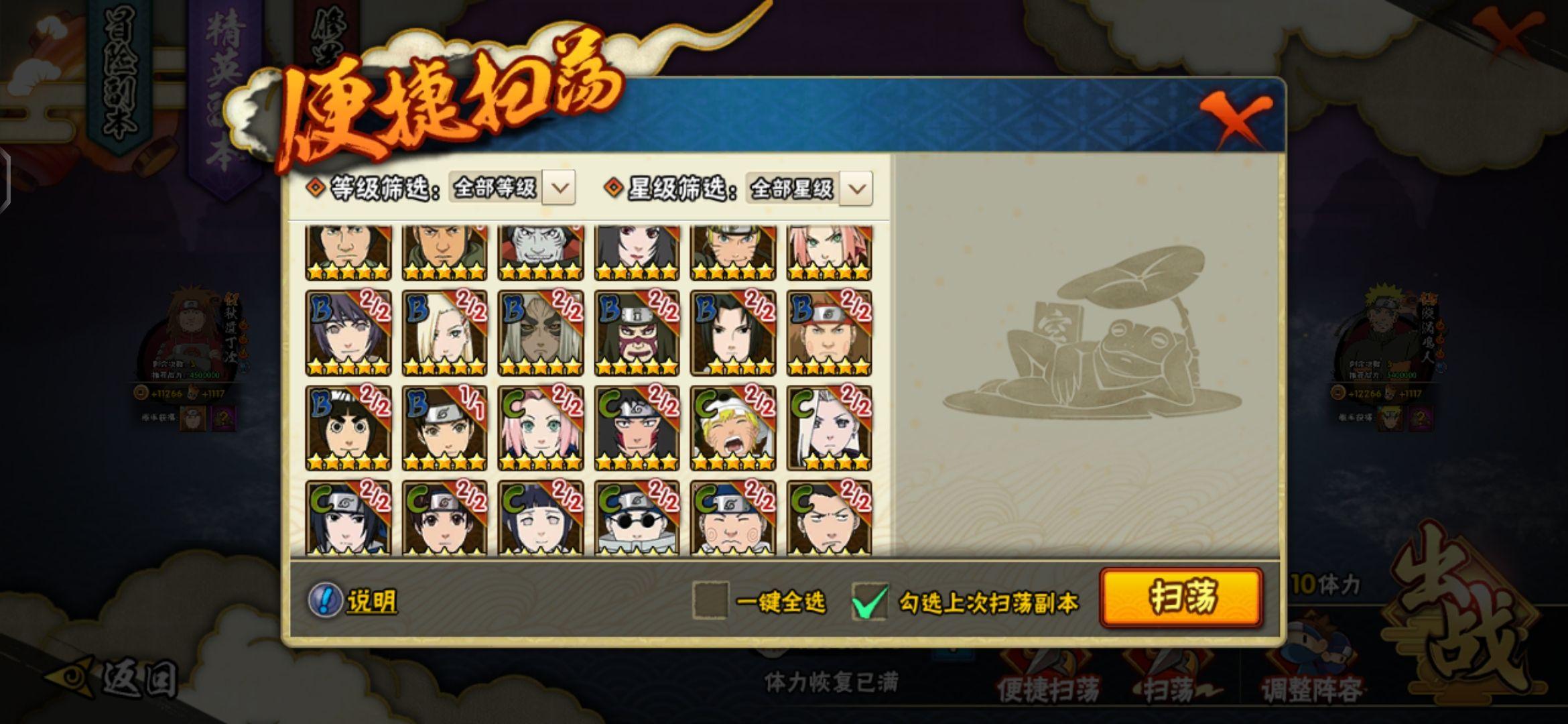 火影忍者手游怎么获得碎片