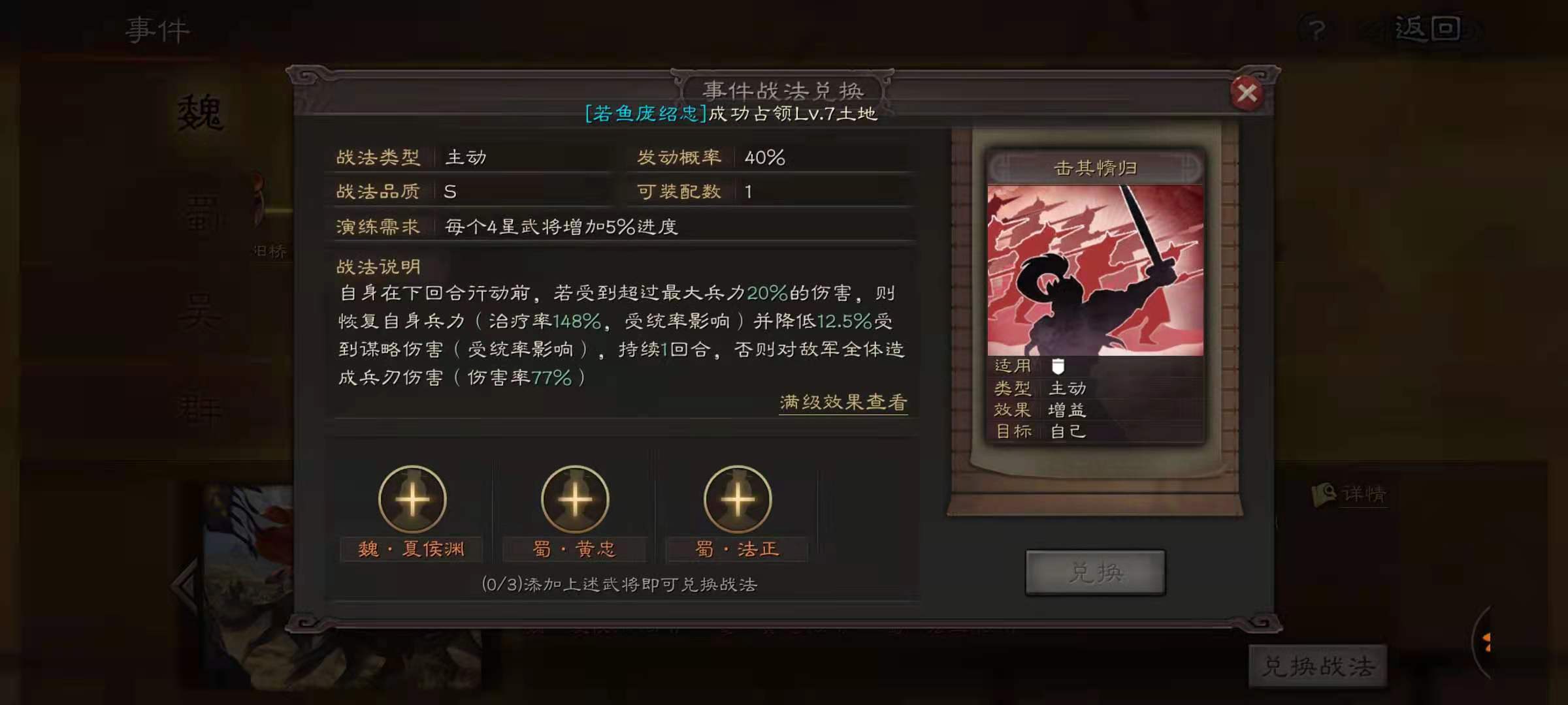 三国志战略版张飞庞统怎么搭配