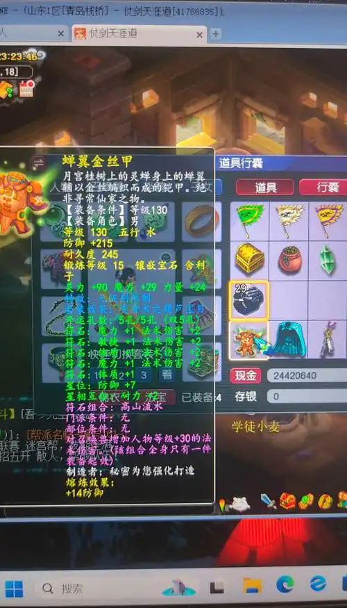 梦幻西游打造武器需要学什么 梦幻西游打造武器需要学什么