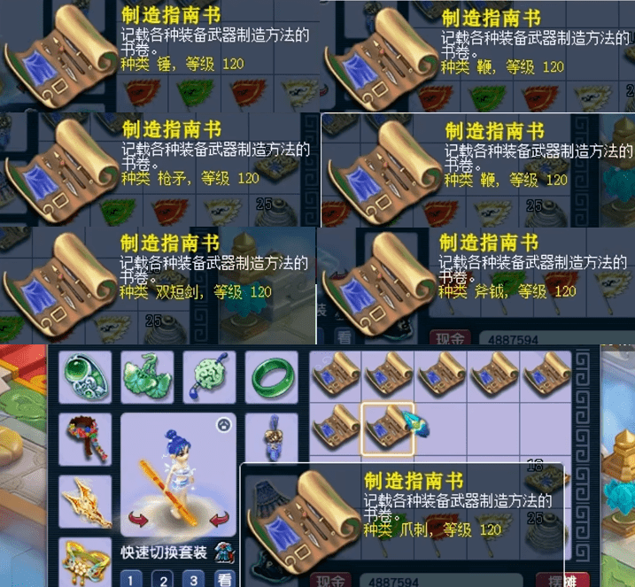 梦幻西游打造武器需要学什么 梦幻西游打造武器需要学什么