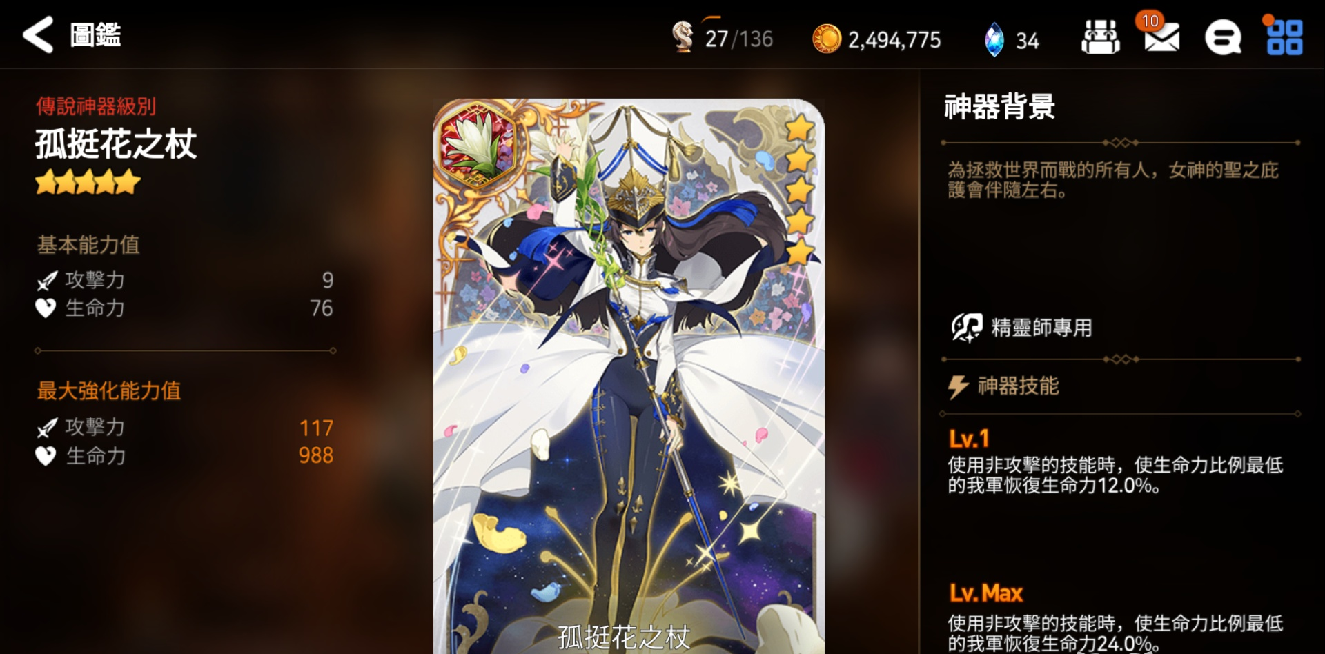 第七史诗塔玛林尔带什么神器 第七史诗塔玛林尔带什么神器