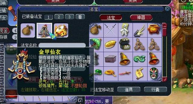 梦幻西游70级怎么搞金币 梦幻西游70级怎么搞金币