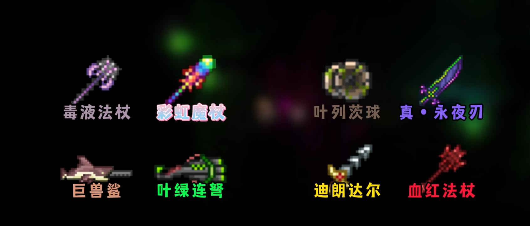 泰拉瑞亚大师世界之花怎么打 泰拉瑞亚大师世界之花怎么打