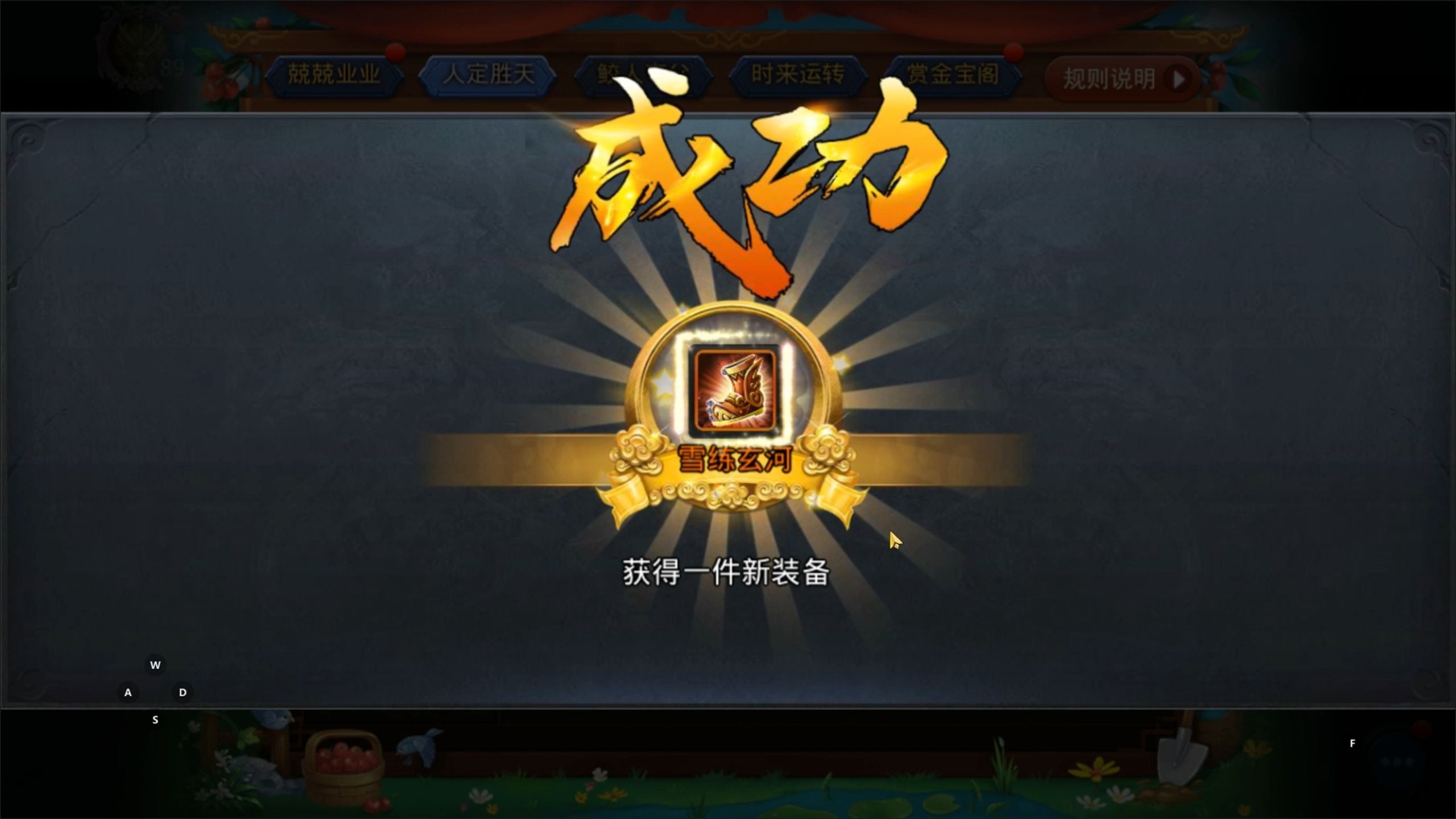 乱斗西游中鞋子怎么获得 乱斗西游中鞋子怎么获得