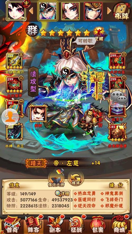 少年三国志左慈如何获得 少年三国志左慈如何获得
