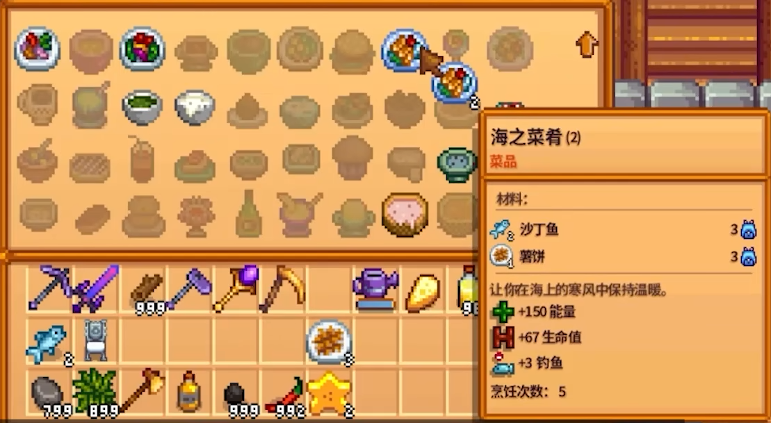 星露谷物语配方怎么用 星露谷物语配方怎么用