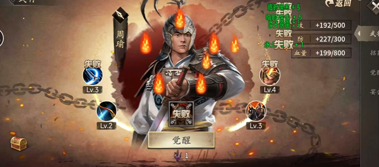 攻城掠地武将觉醒有哪些