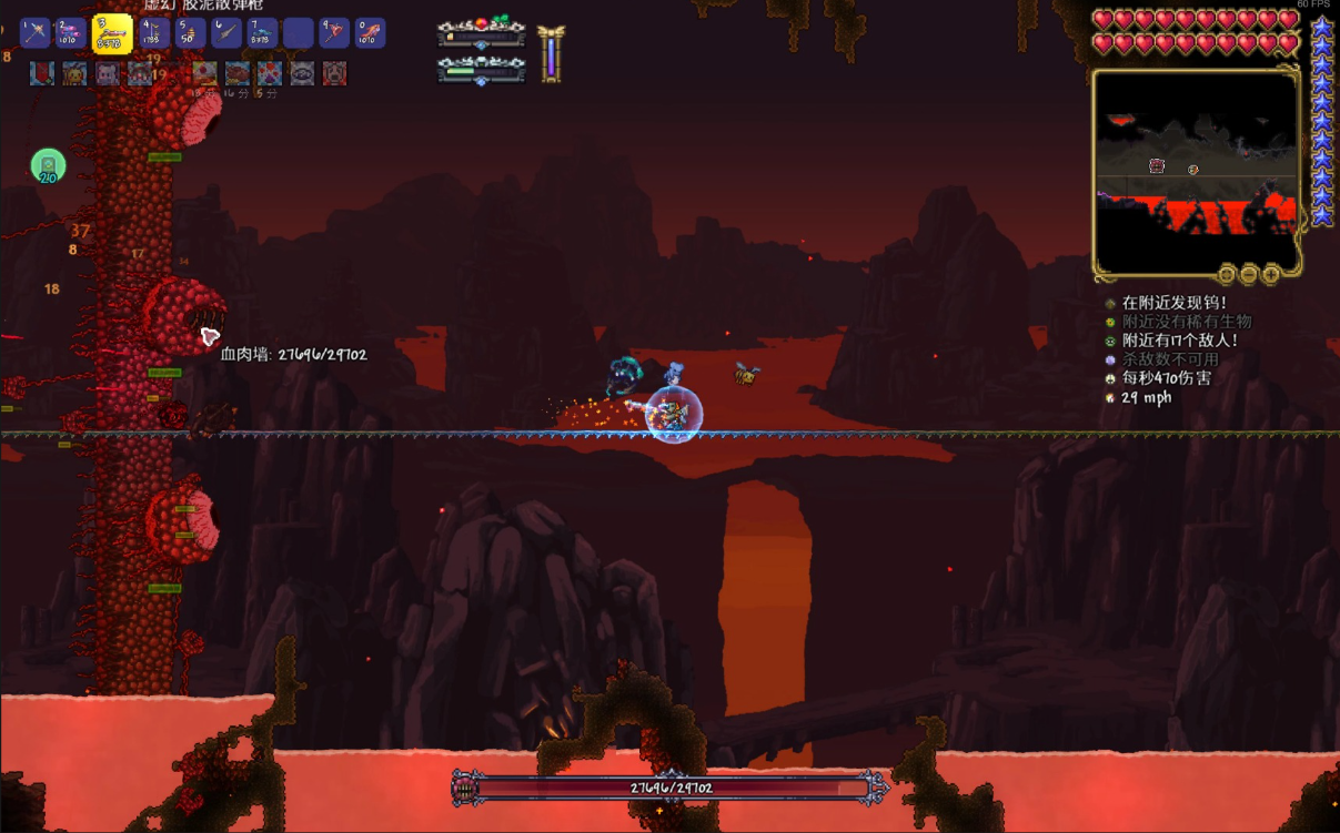 泰拉瑞亚肉山怎么过