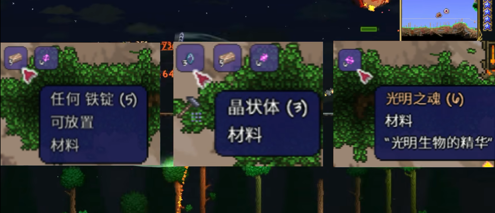 泰拉瑞亚视域之魂在哪里获得