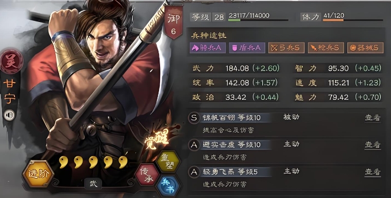 三国志战略版西凉用什么兵
