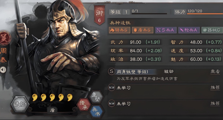 三国志战略版西凉用什么兵
