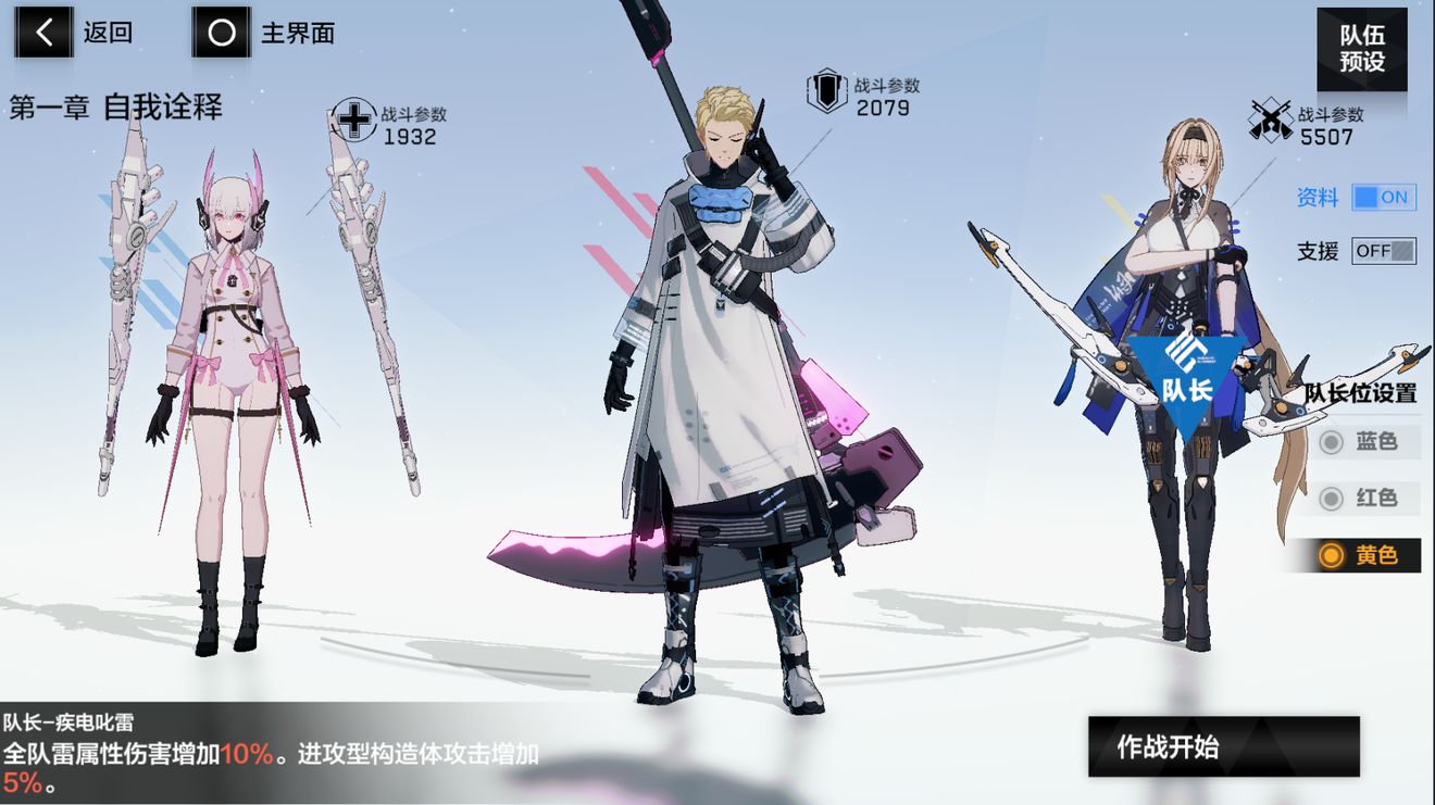战双帕弥什怎么配队伍