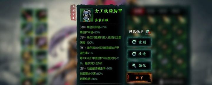 影之刃3左殇月堡女王怎么获得