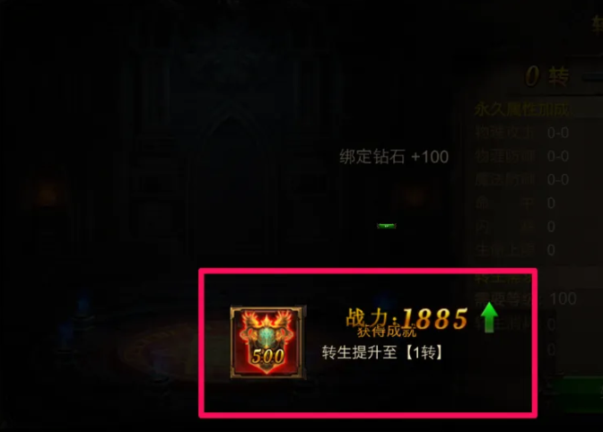 全民奇迹人物如何转生