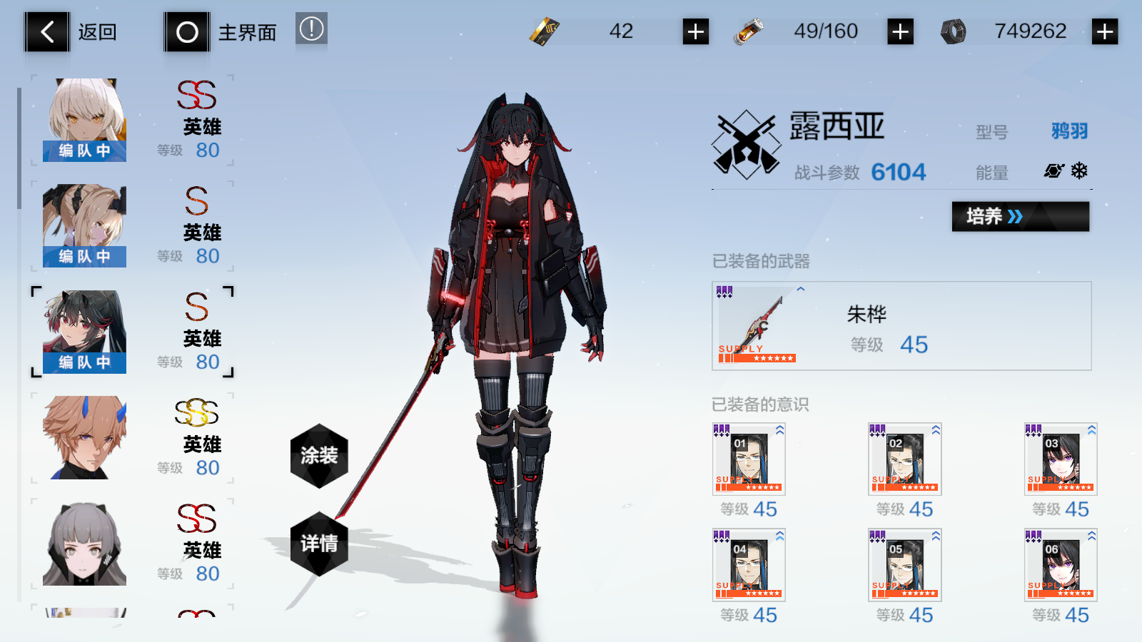 战双帕弥什怎么配队伍
