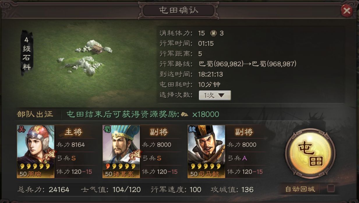 三国志战略版怎么寻找最大兵力
