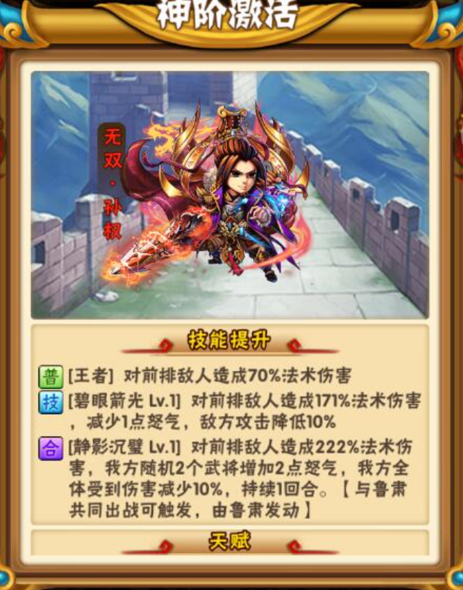 少年三国志中哪些橙将 少年三国志中哪些橙将