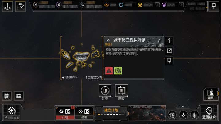 无尽的拉格朗日如何回收船 无尽的拉格朗日如何回收船