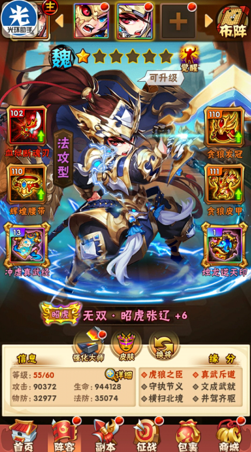 少年三国志中哪些橙将 少年三国志中哪些橙将