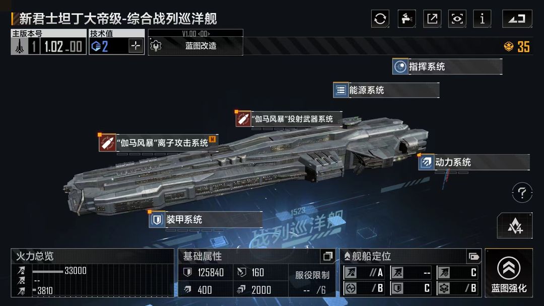 无尽的拉格朗日君士坦丁大帝怎么加点
