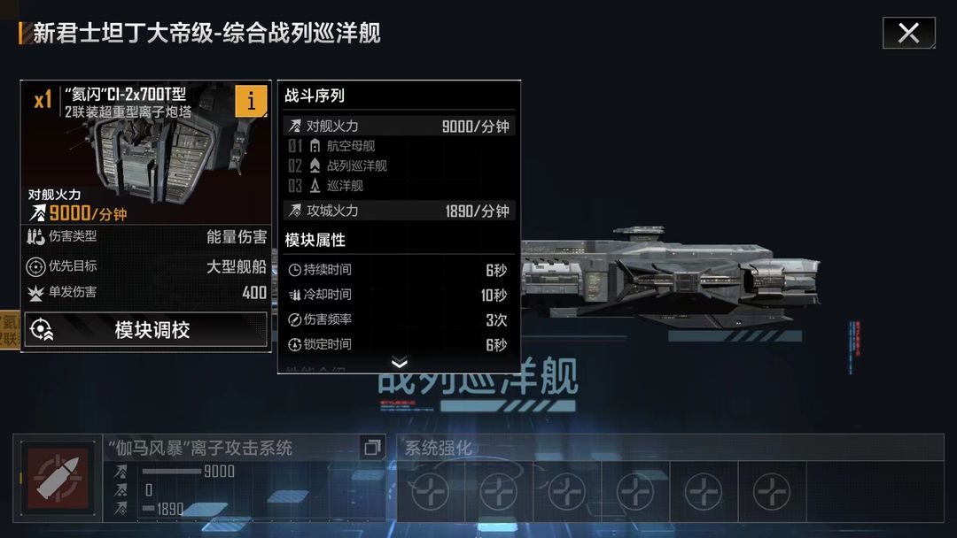 无尽的拉格朗日君士坦丁大帝怎么加点