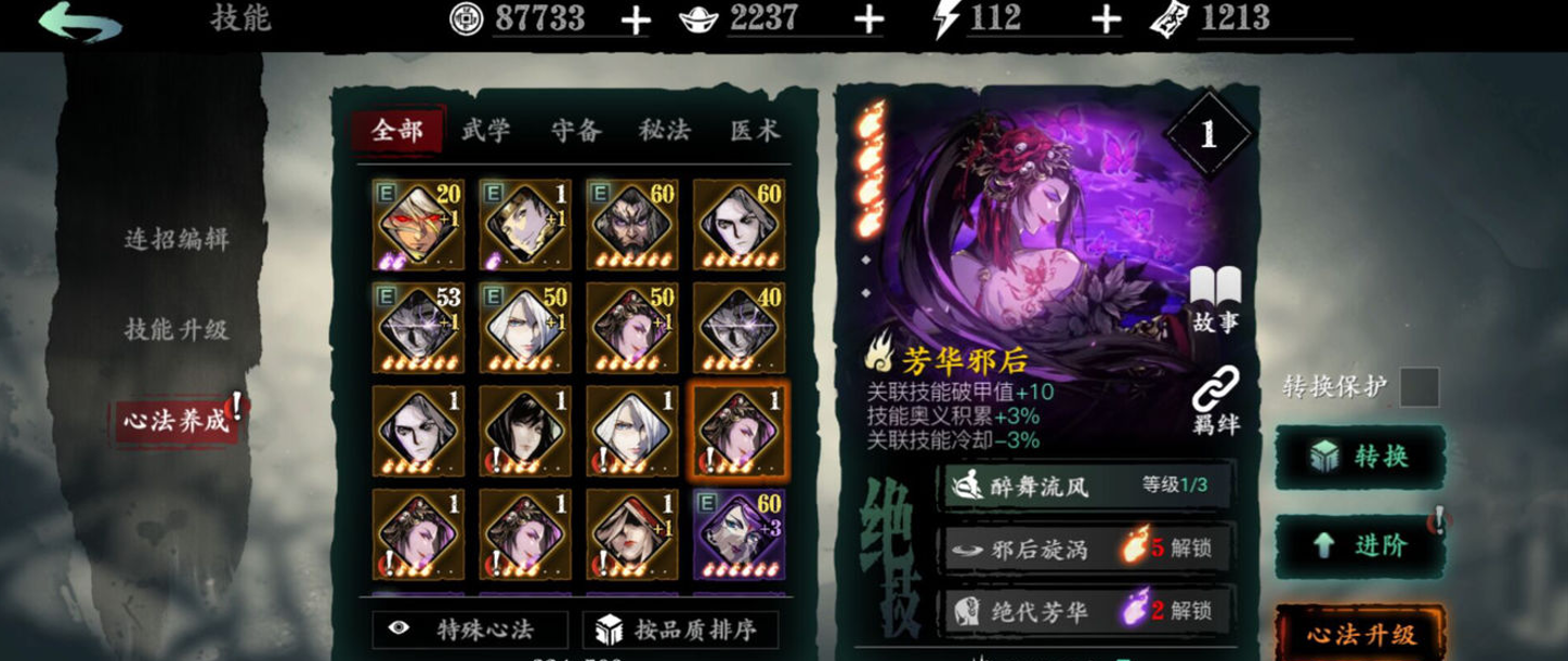 影之刃3沐小葵套装哪里出 影之刃3沐小葵套装哪里出