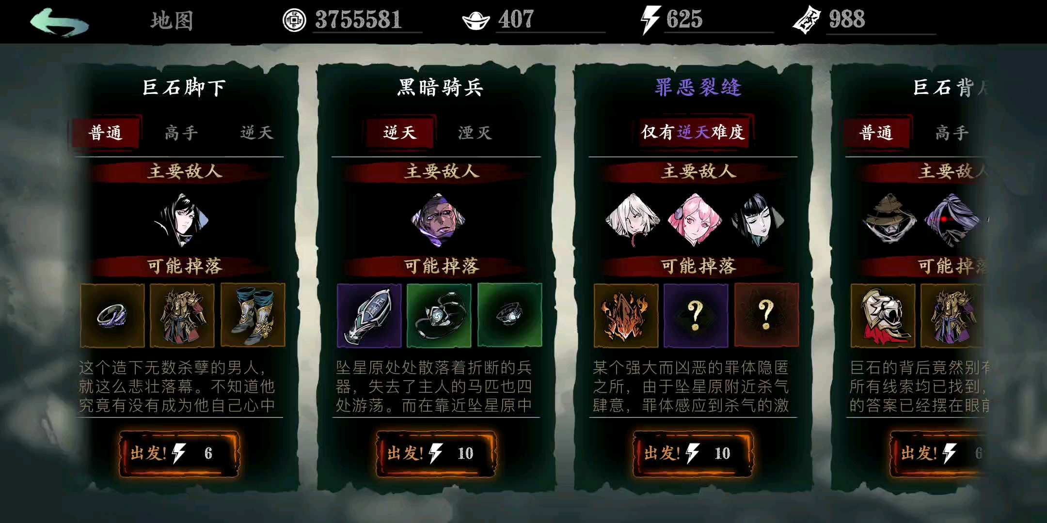 影之刃3体力太多刷什么