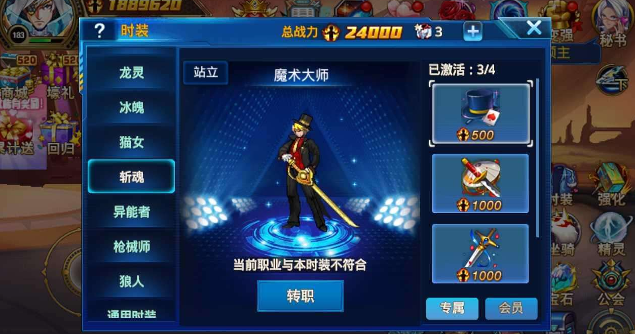 时空猎人从哪里换职业 时空猎人从哪里换职业