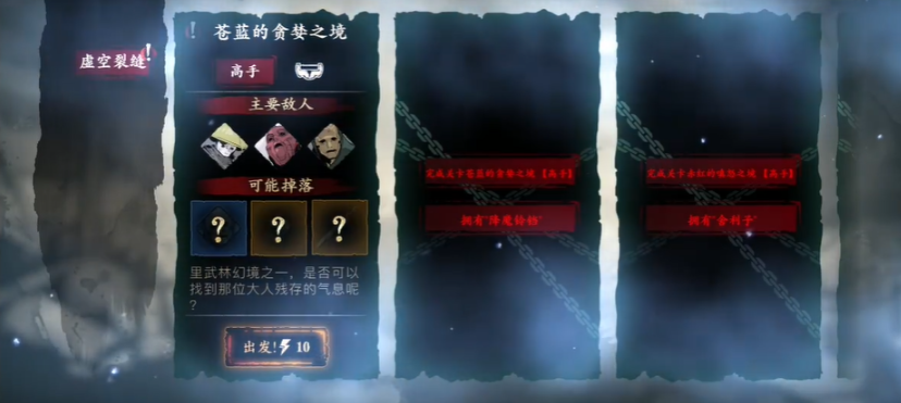 影之刃3绝技宝宝哪里获得
