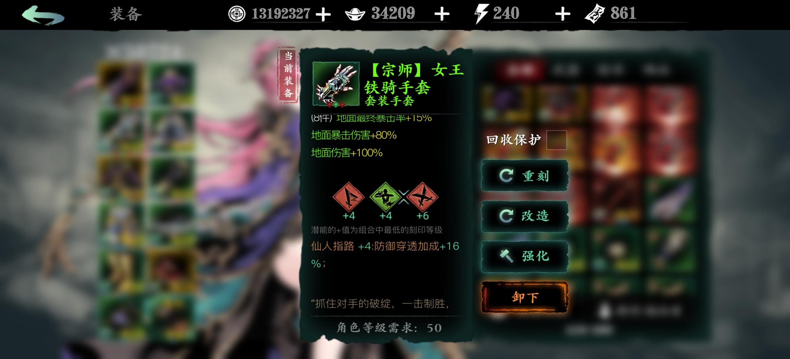 影之刃3无锋精研什么