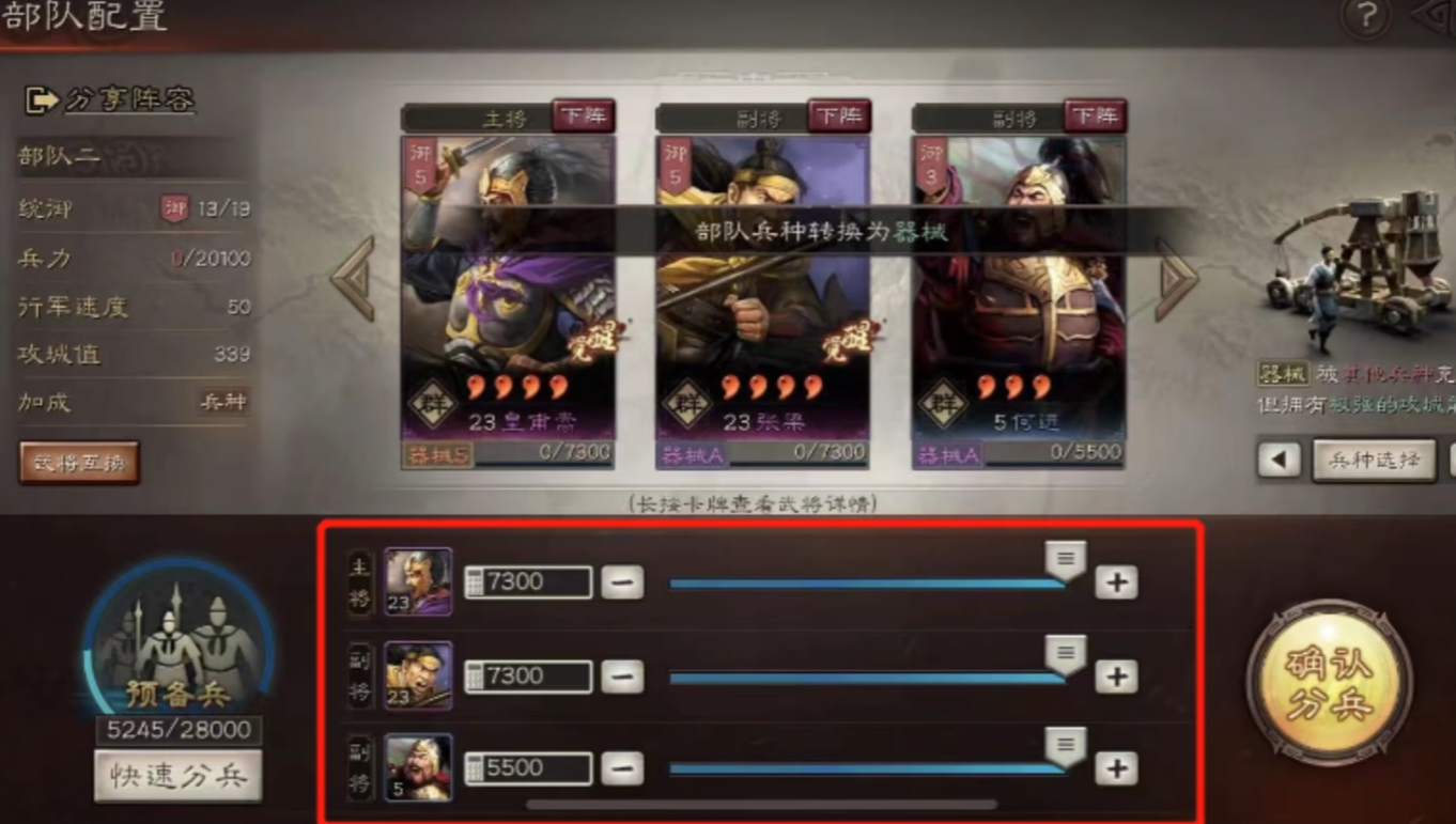 三国志战略版怎么沦陷别人 三国志战略版怎么沦陷别人