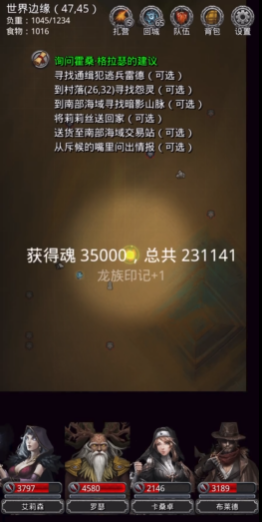 地下城堡2中23层箱子怎么开
