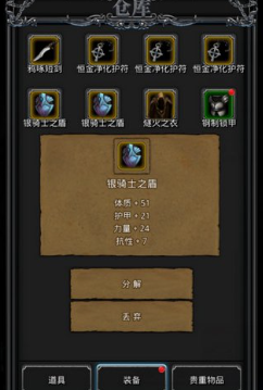 地下城堡2远征酒馆65怎么过