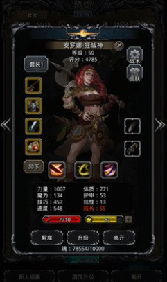 地下城堡2女野蛮人转职什么好