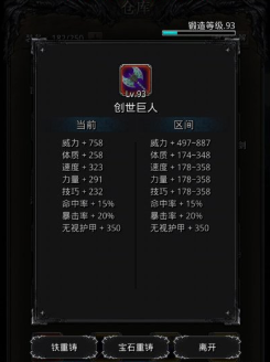 地下城堡2女野蛮人转职什么好