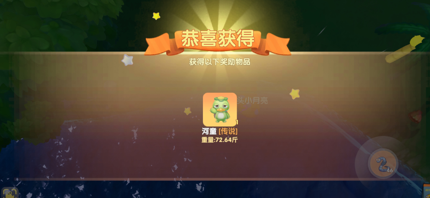 摩尔庄园手游河童怎么放在家里