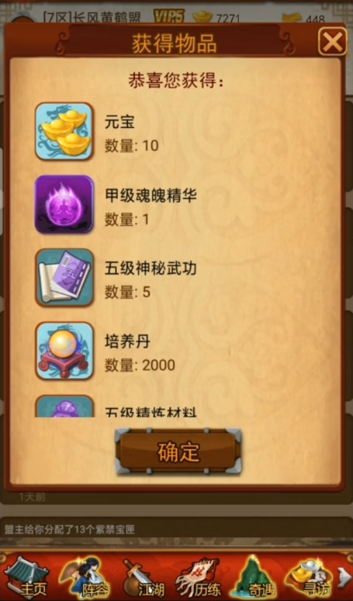 大掌门甲级魂魄精华如何获取