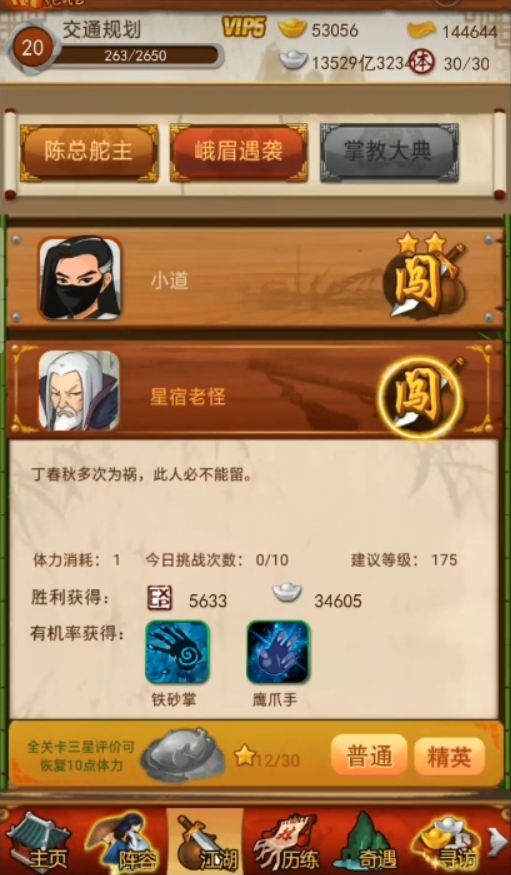 大掌门甲级魂魄精华如何获取