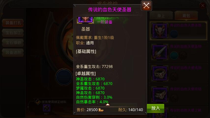 全民奇迹分解饰品在哪里