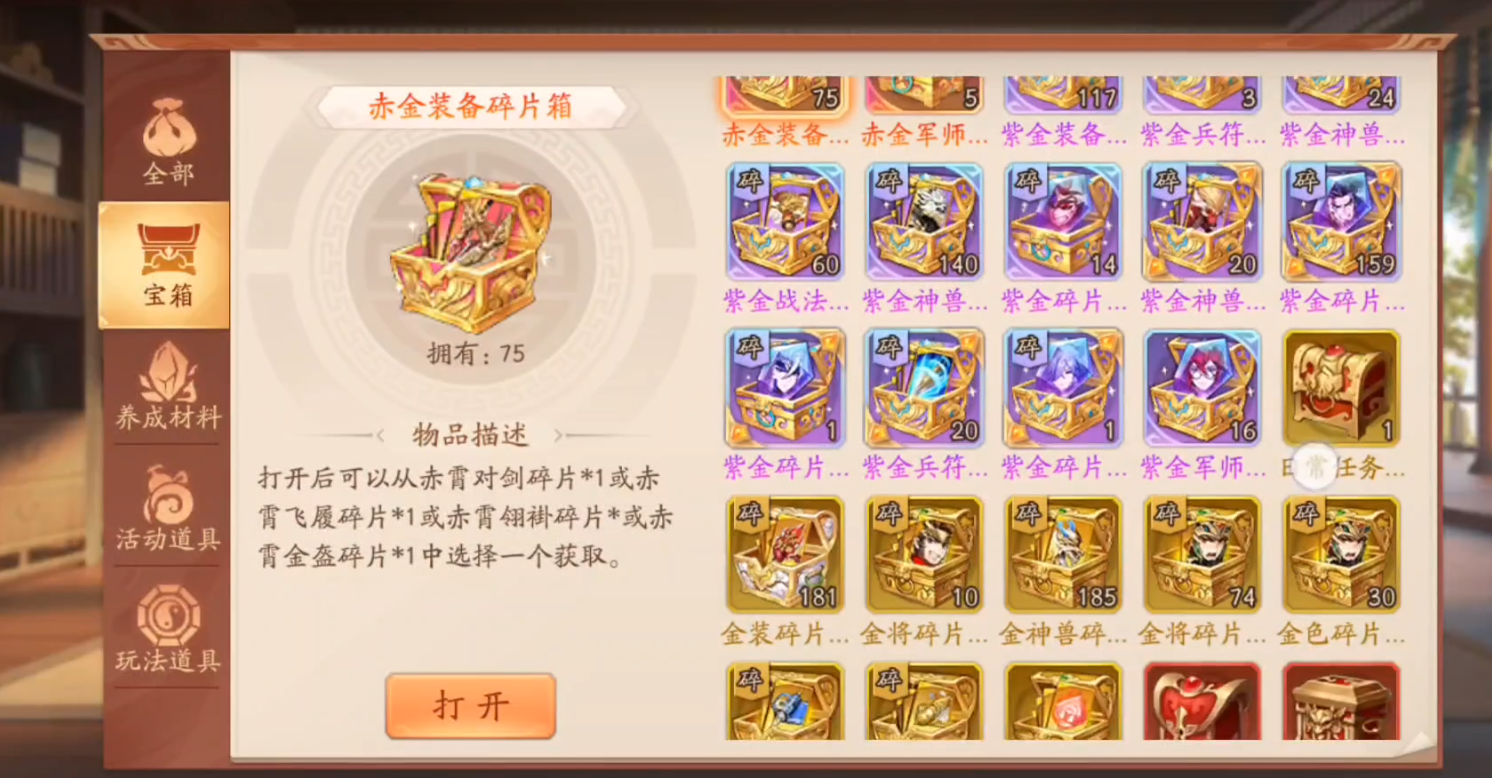 少年三国志2赤金如何获取 少年三国志2赤金如何获取
