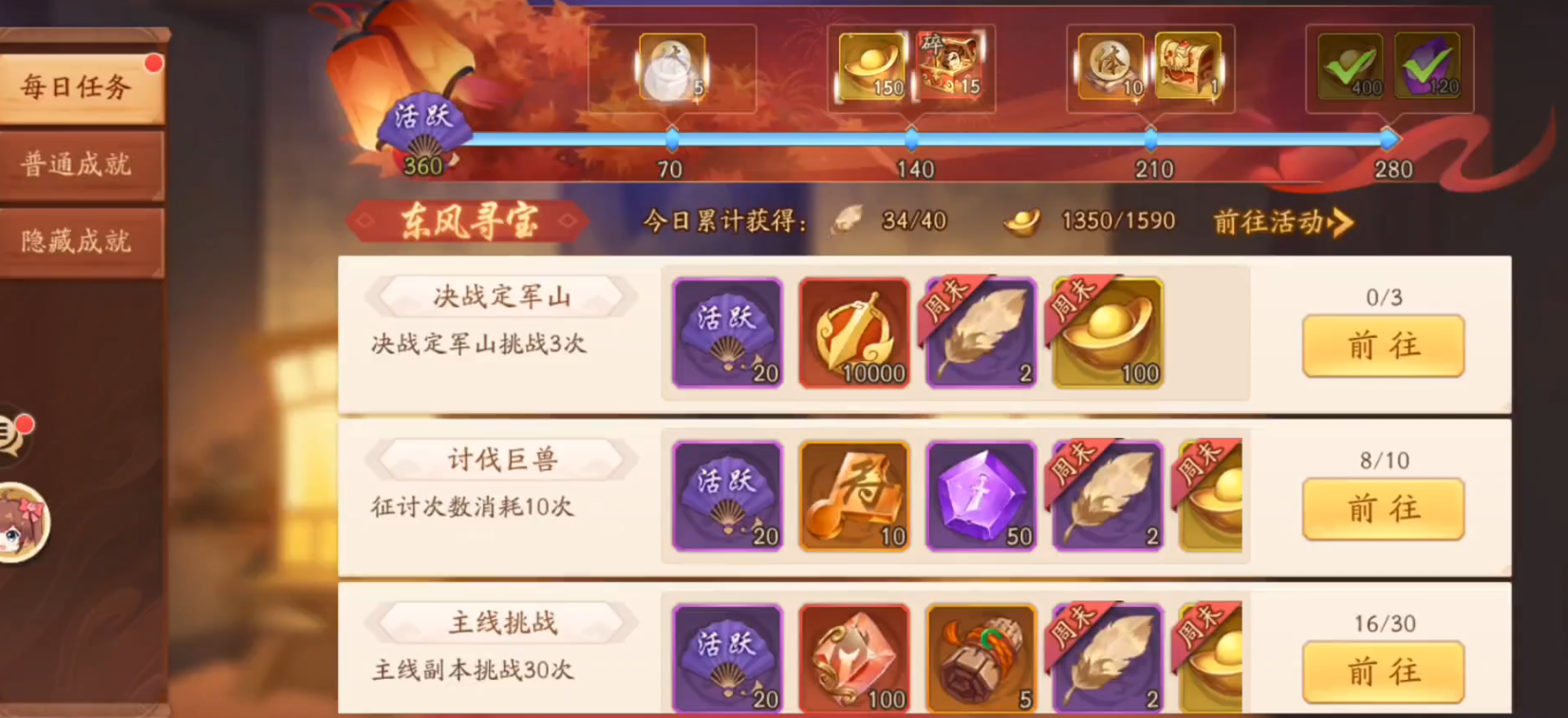 少年三国志2赤金如何获取 少年三国志2赤金如何获取