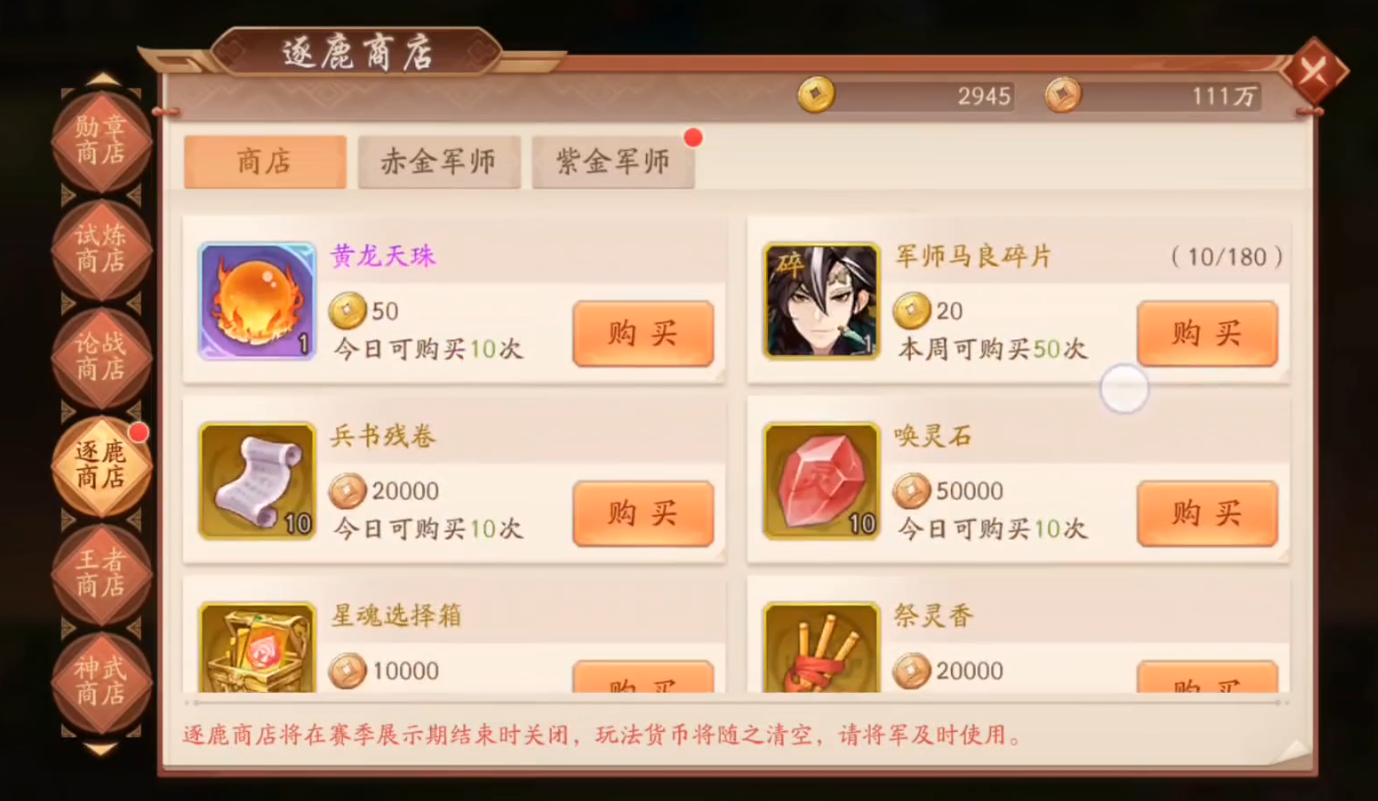 少年三国志2赤金如何获取 少年三国志2赤金如何获取