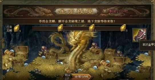 攻城掠地金龙秘境怎么跑 攻城掠地金龙秘境怎么跑
