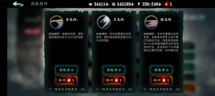 影之刃3无锋哪个技能伤害最高 影之刃3无锋哪个技能伤害最高