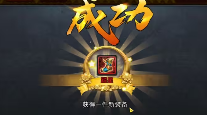 乱斗西游鞋子怎么获得