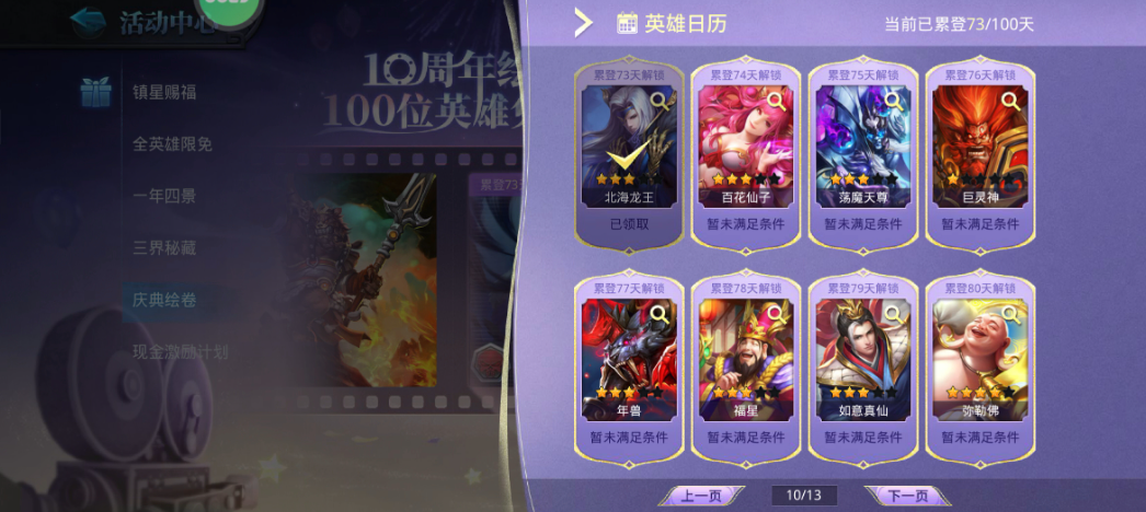 乱斗西游鞋子怎么获得