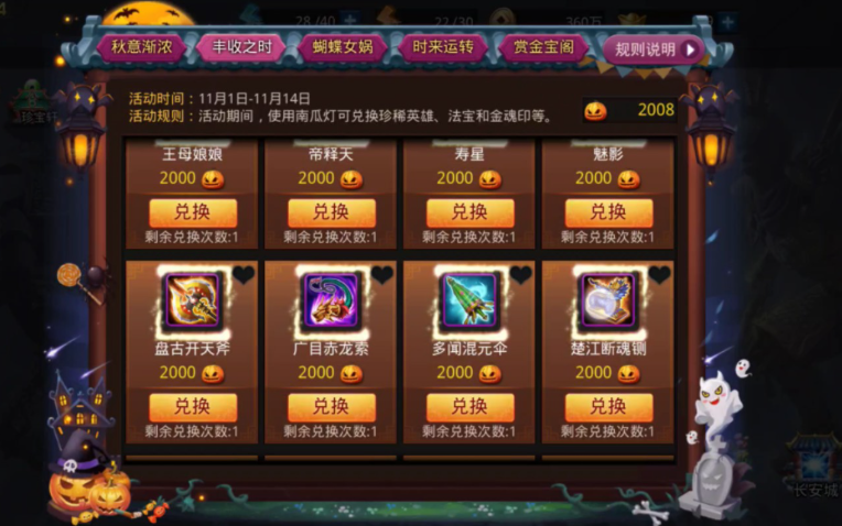 乱斗西游鞋子怎么获得